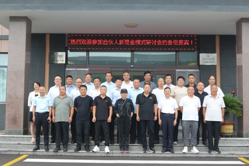 热烈祝贺山东维度农牧合伙人招商会议圆满成功