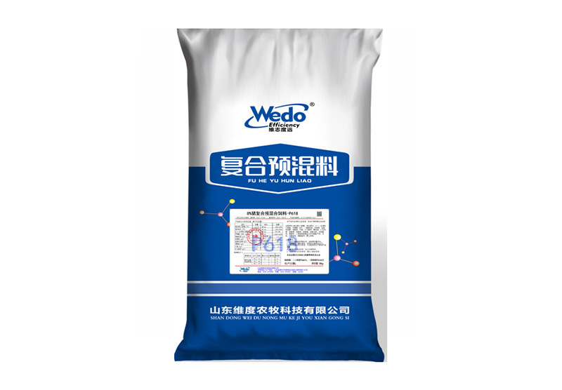 8%保育料  P618