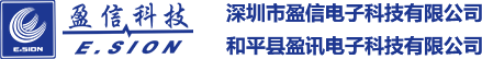 深圳市盈信電子科技有限公司 