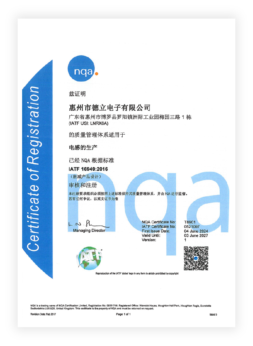 IATF 16949:2016