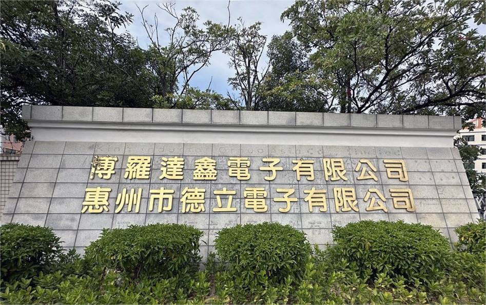 工廠大門