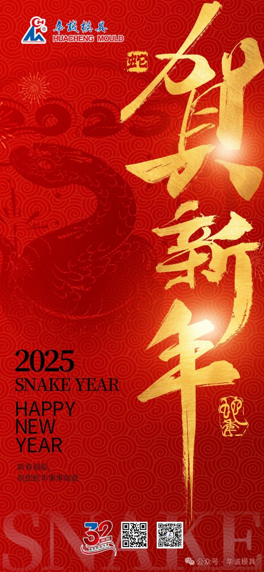  New Year 