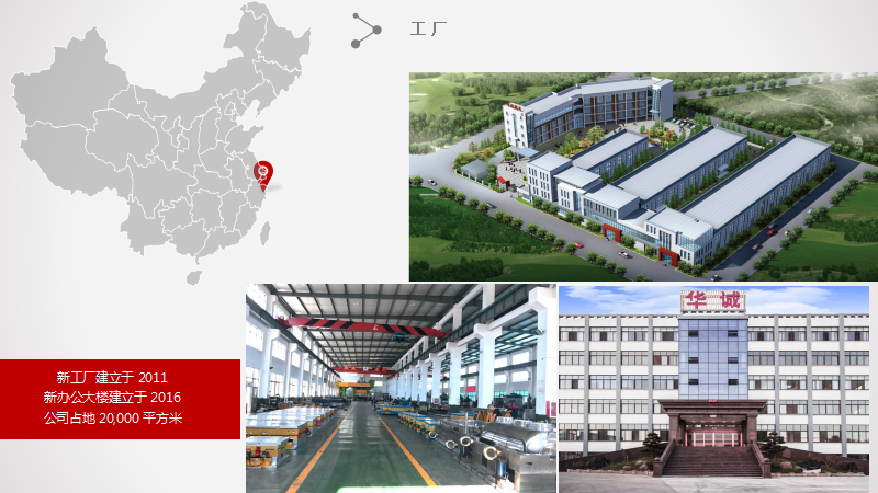  Factory 