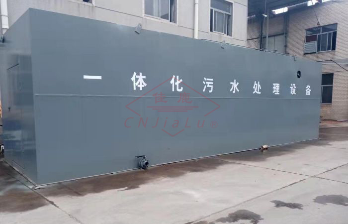 污水處理一體化設(shè)備