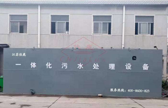 污水處理一體化設(shè)備