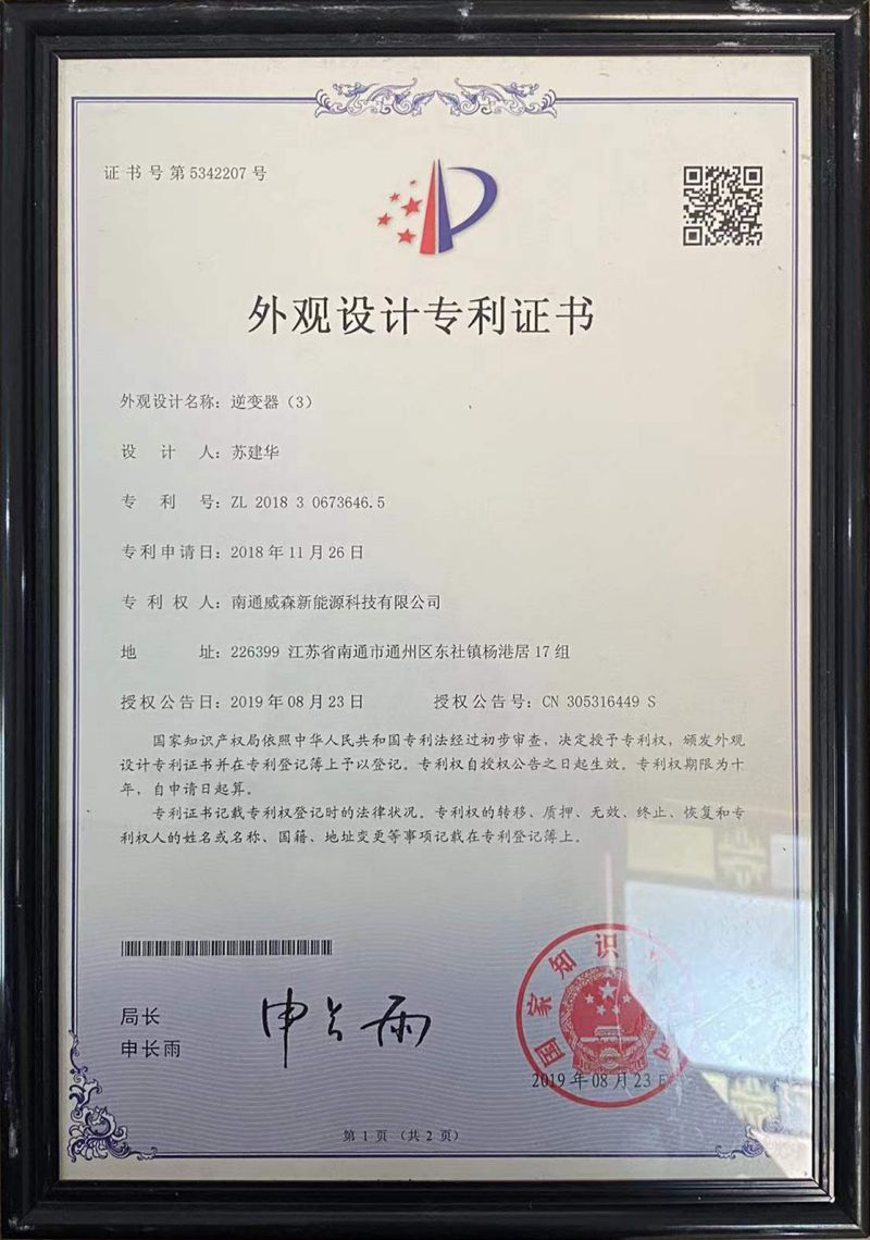 Design Patent Certificate