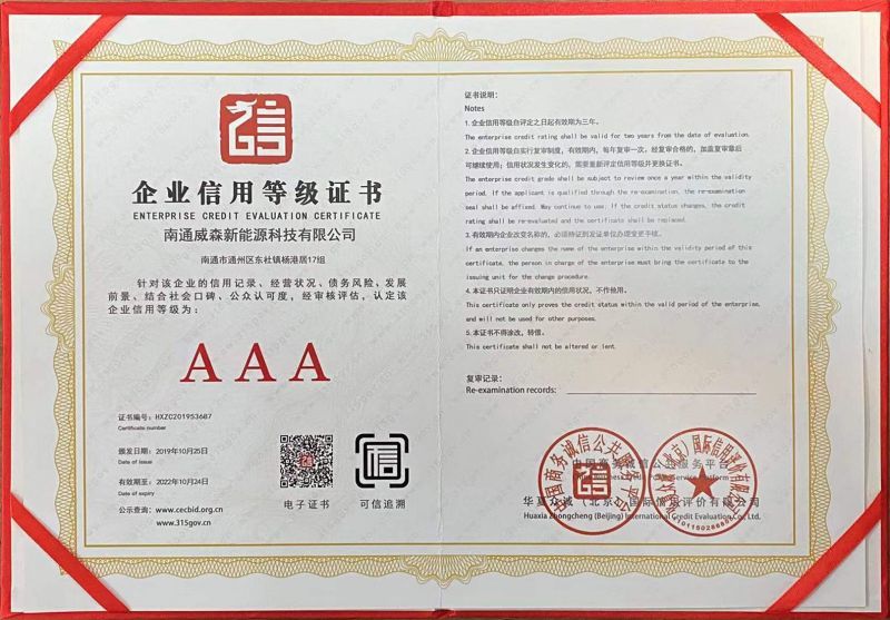 ENTERPRISE CREDIT EVALUATION CERTIFICATE ENTERPRISE CREDIT EVALUATION CERTIFICATE