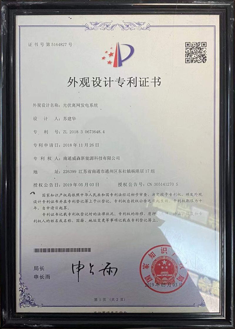 Design Patent Certificate