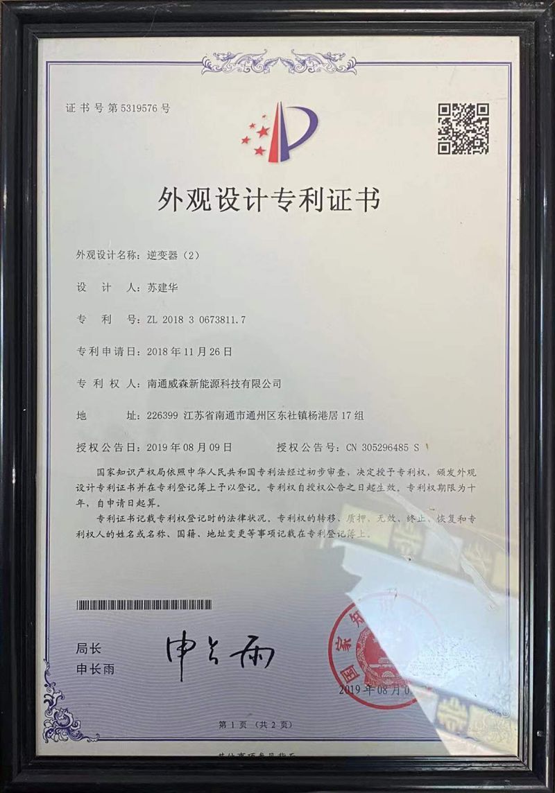 Design Patent Certificate