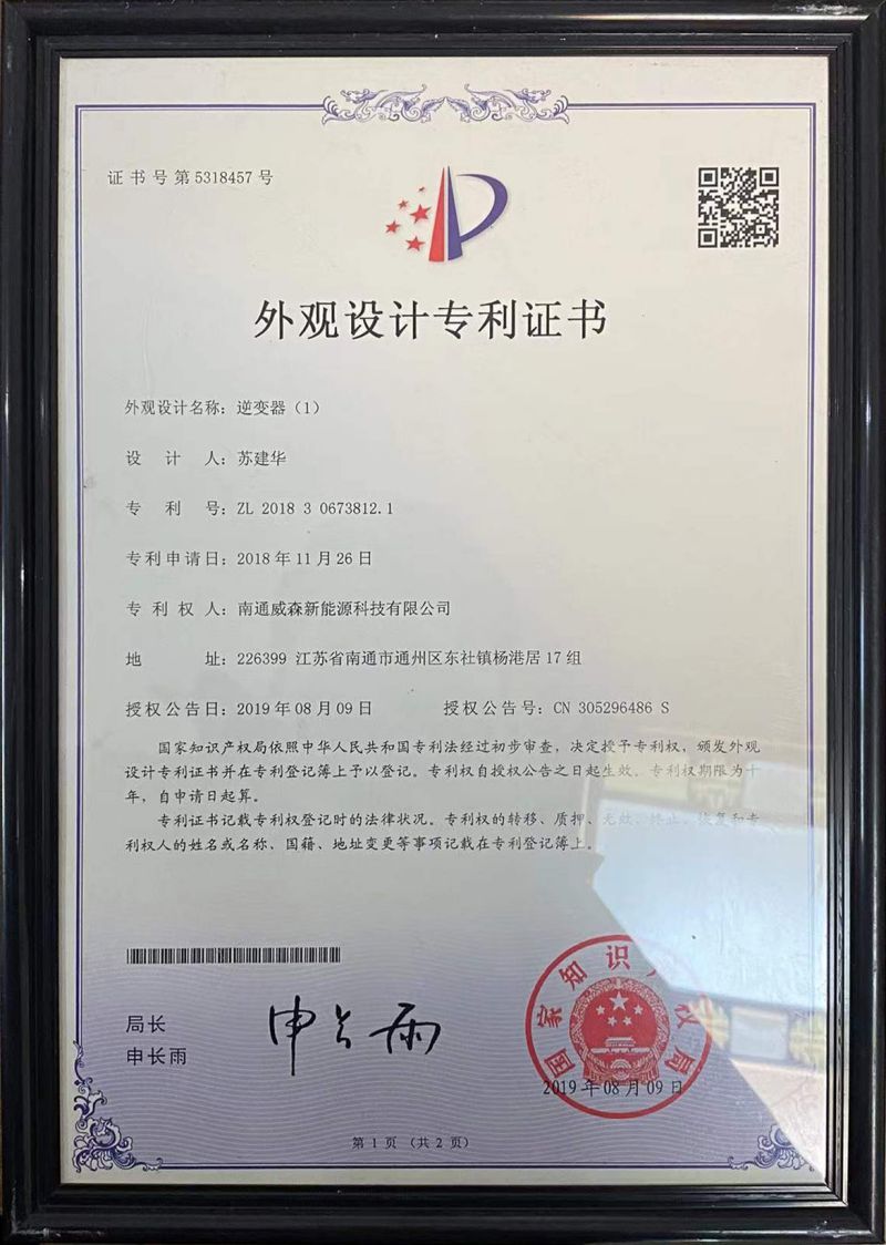 Design Patent Certificate
