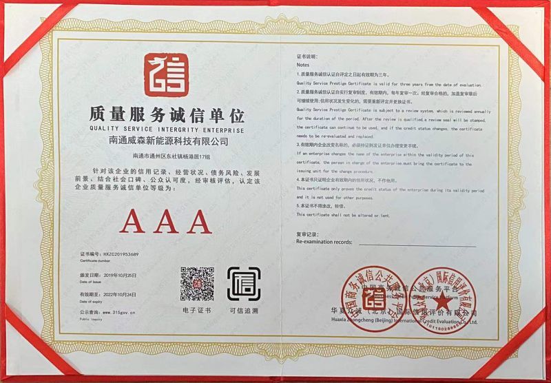 QUALITY SERVICE INTERGRITY EMTERPRISE QUALITY SERVICE INTERGRITY EMTERPRISE