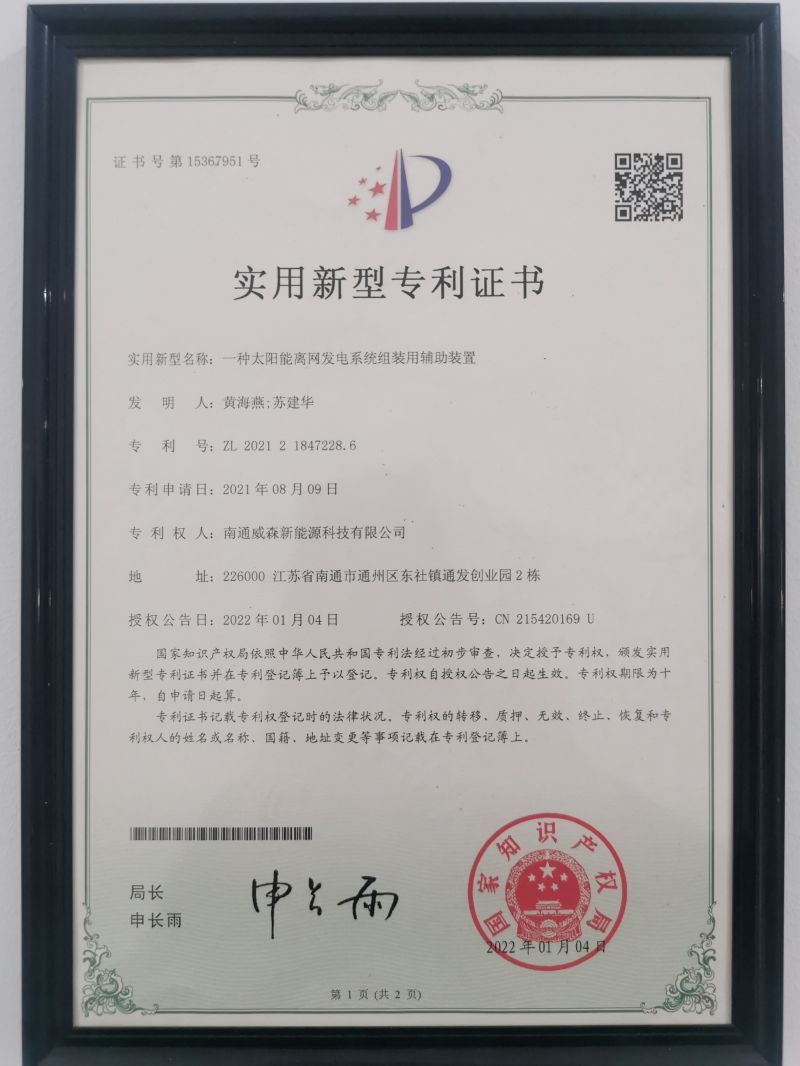 Utility model patent certificate Utility model patent certificate