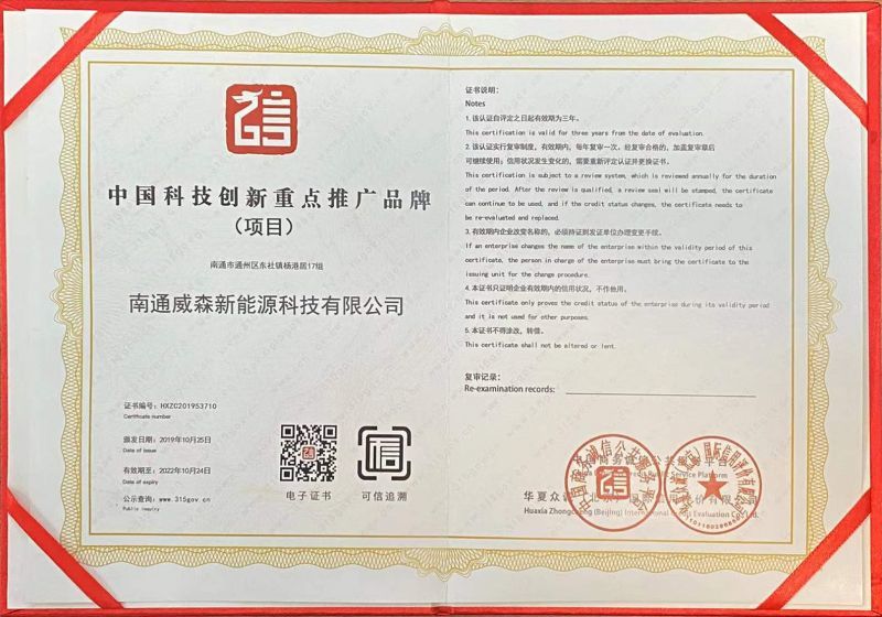 China Science and Technology Innovation Key Promotional Brands (Projects) China Science and Technology Innovation Key Promotional Brands (Projects)
