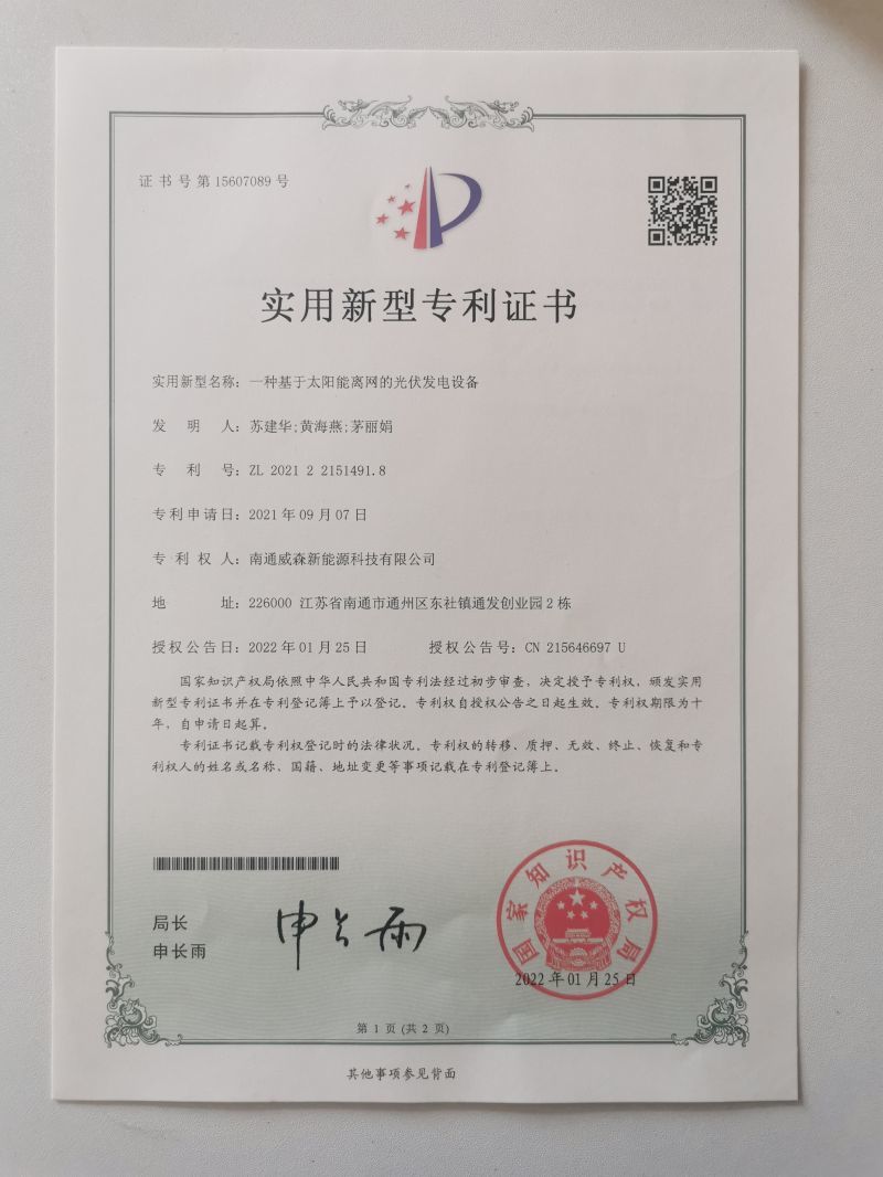 Utility model patent certificate Utility model patent certificate