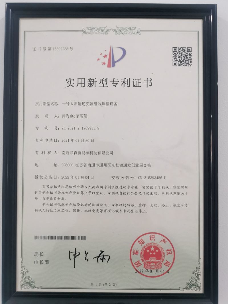 Utility model patent certificate Utility model patent certificate