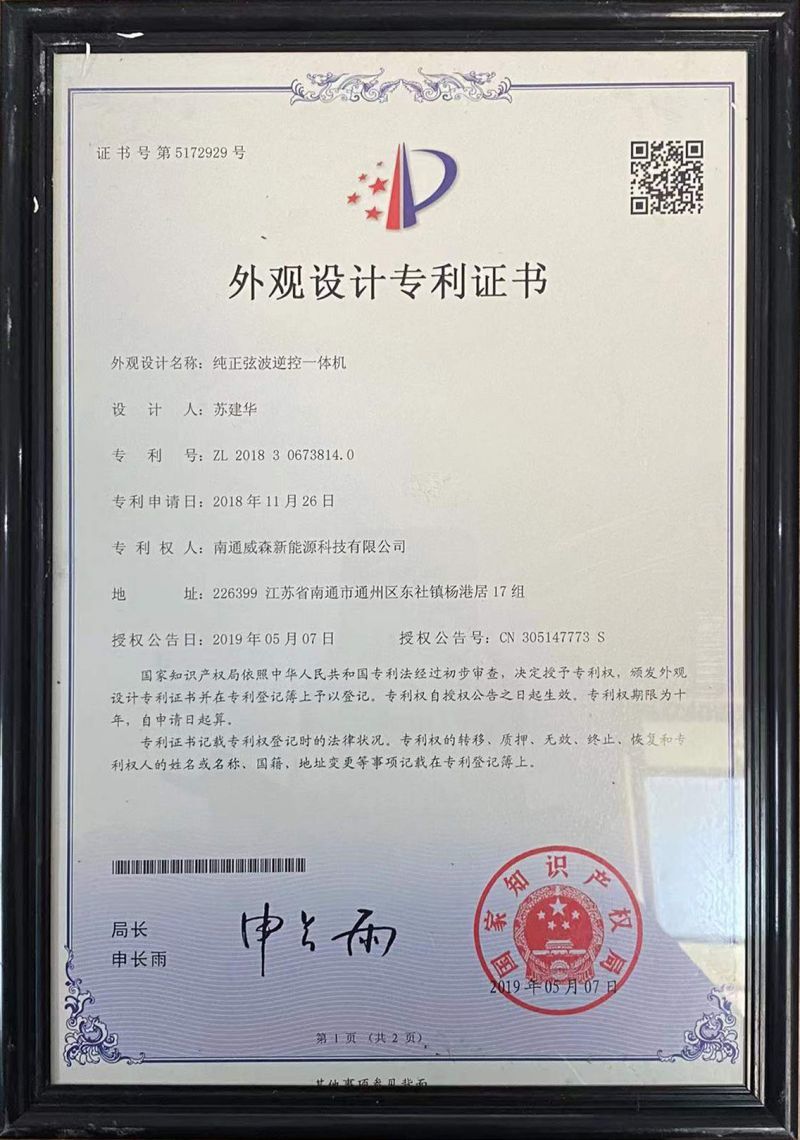 Design Patent Certificate