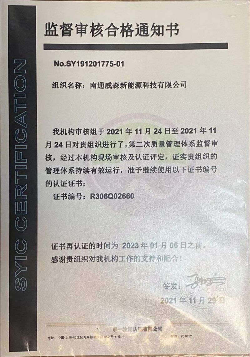 Supervisory Audit Notification of Compliance Supervisory Audit Notification of Compliance