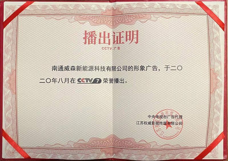 Airing certificate Airing certificate