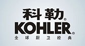 科勒