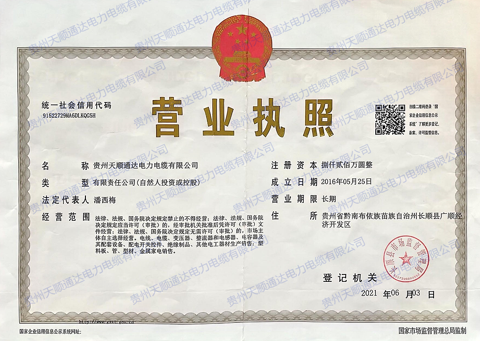 營(yíng)業(yè)執(zhí)照 營(yíng)業(yè)執(zhí)照