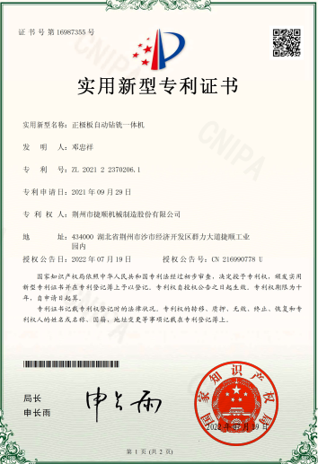 正極板自動(dòng)鉆鏡一體機(jī)