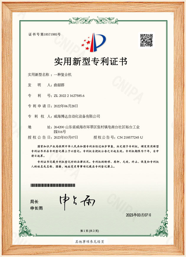 Patent Certificate Patent Certificate