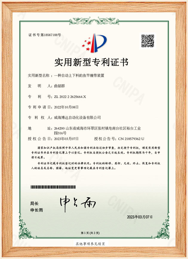 Patent Certificate Patent Certificate