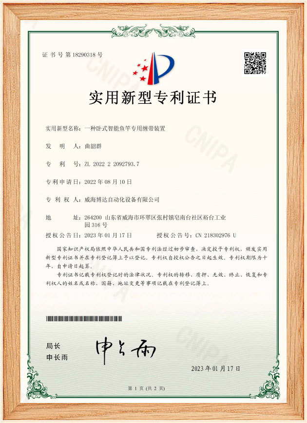 Patent Certificate