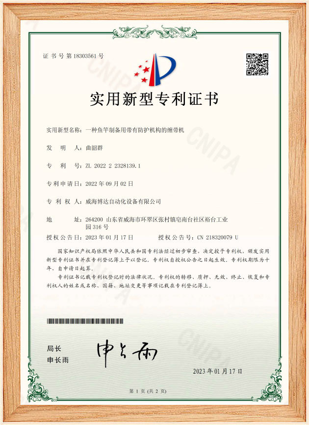 Patent Certificate