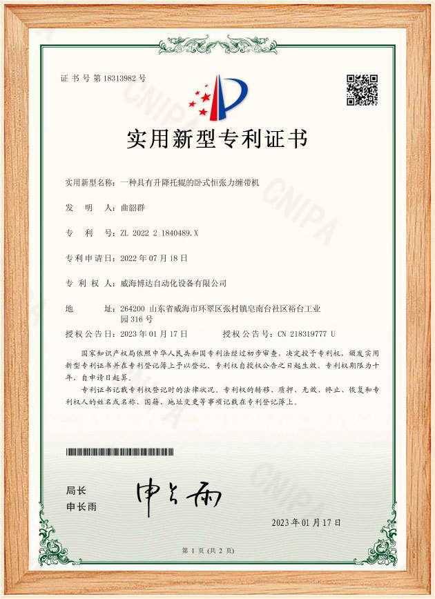 Patent Certificate Patent Certificate