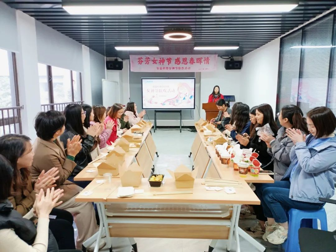 芬芳女神节 感恩春晖情——2024骏盈科技女神节联欢活动