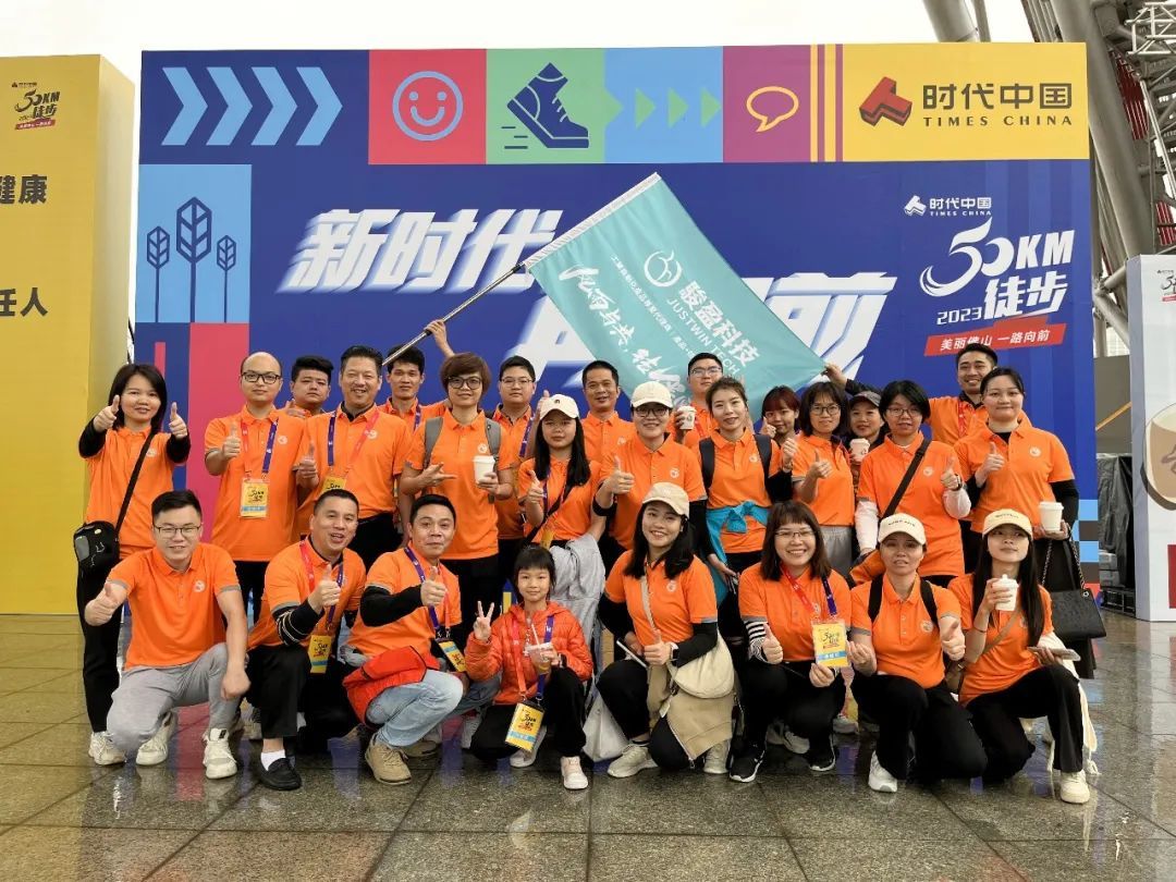 风雨与共，结伴同行！——骏盈科技佛山50公里徒步活动圆满成功
