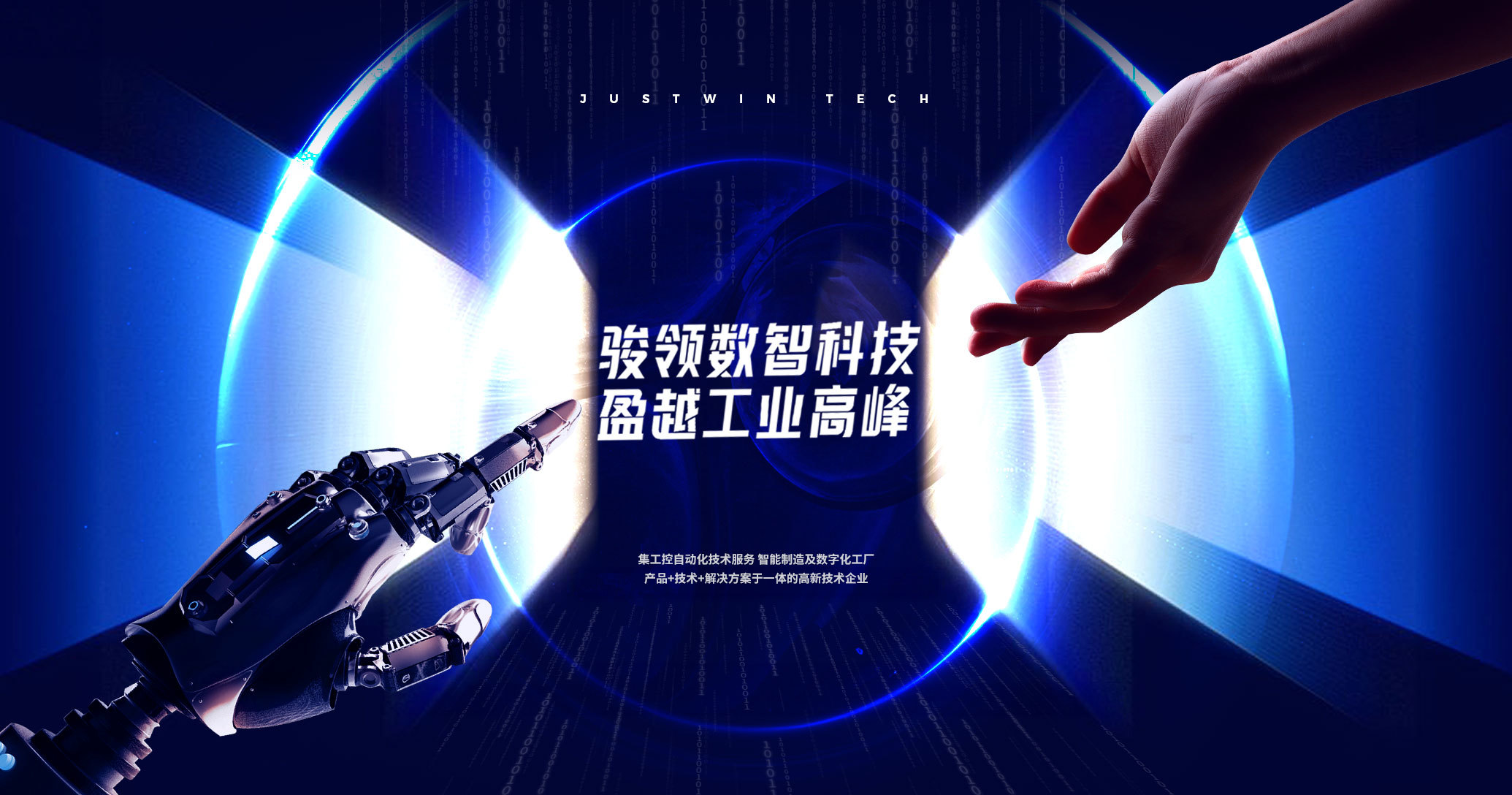 广东骏盈科技有限公司