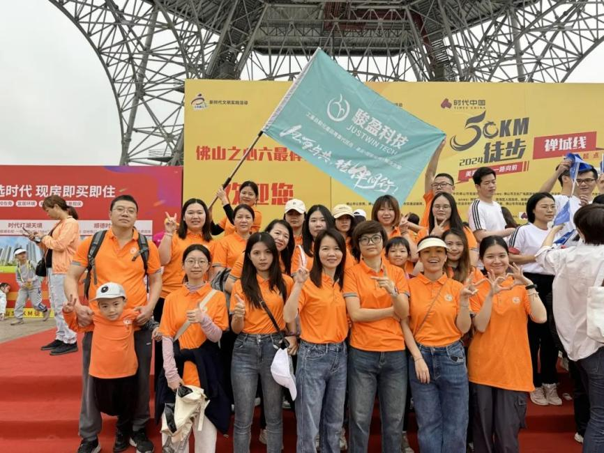 踏歌而行，携手共进！——骏盈科技2024年佛山50公里徒步活动圆满落幕