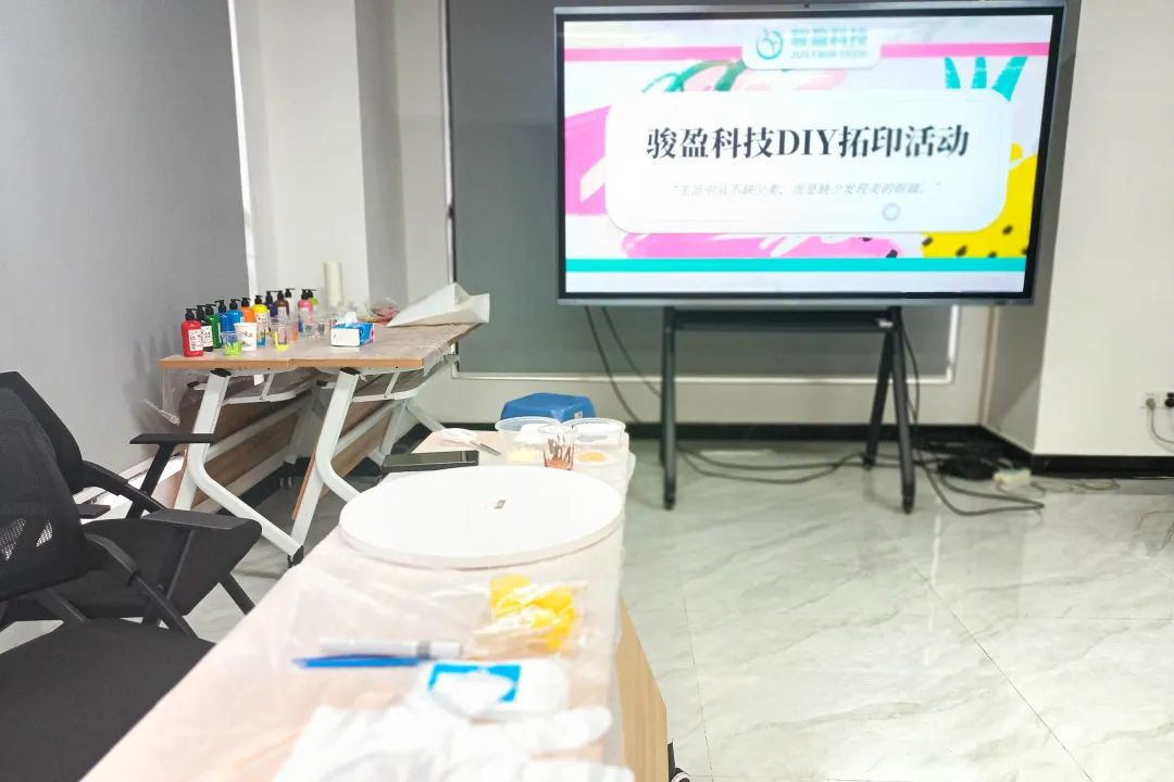 彩印纷呈，创意无限｜骏盈科技DIY拓印活动