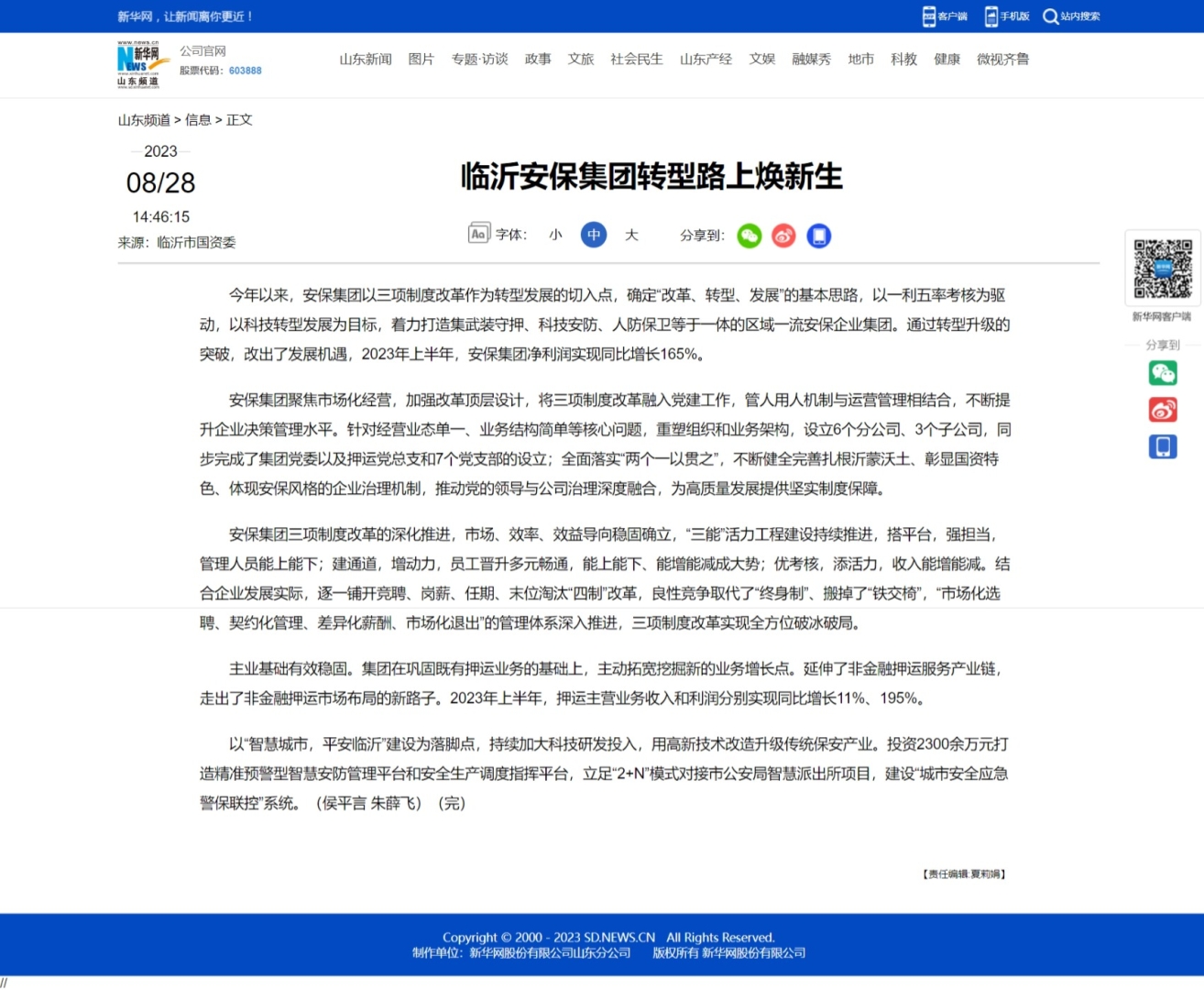 anbao