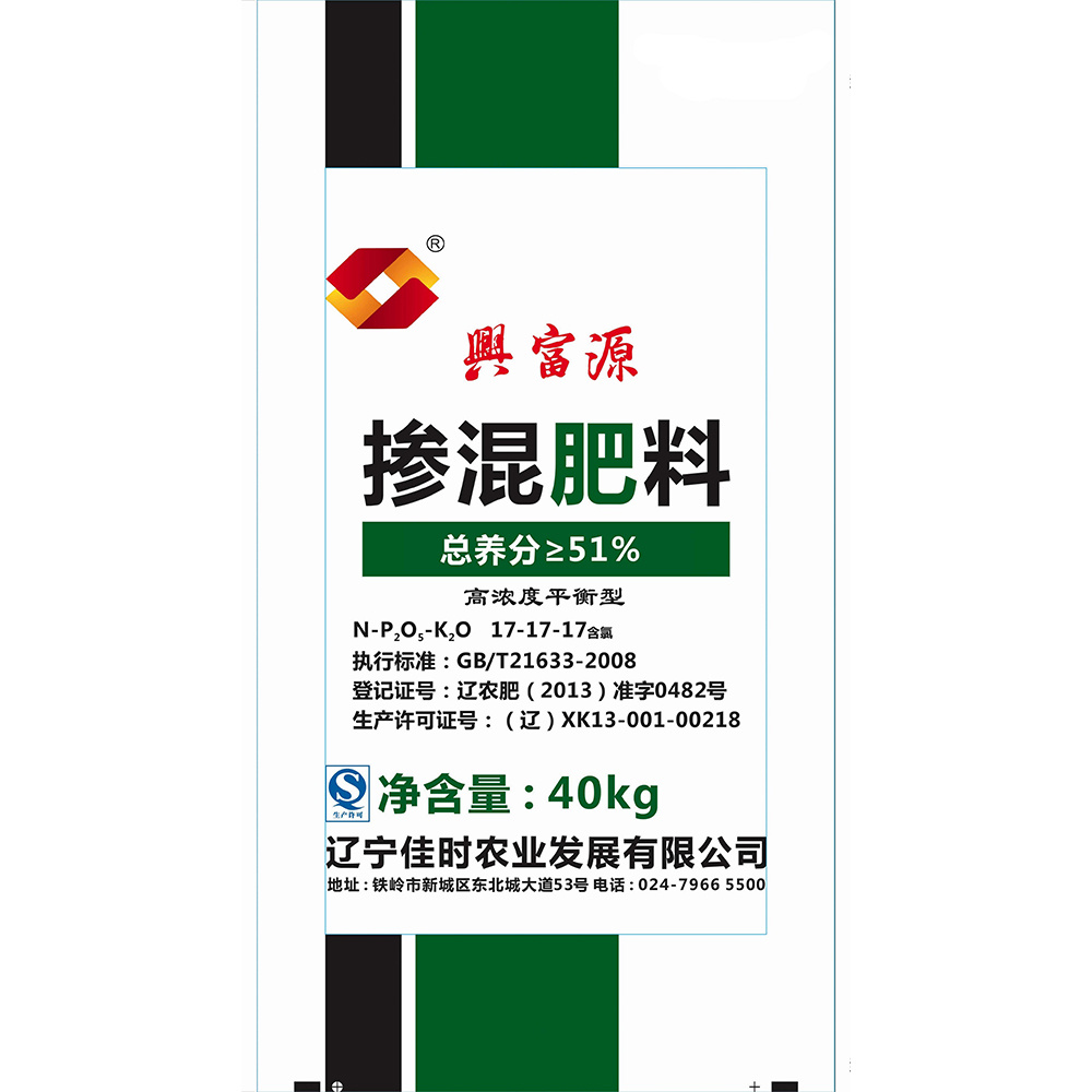 摻混肥料17-17-17新標準