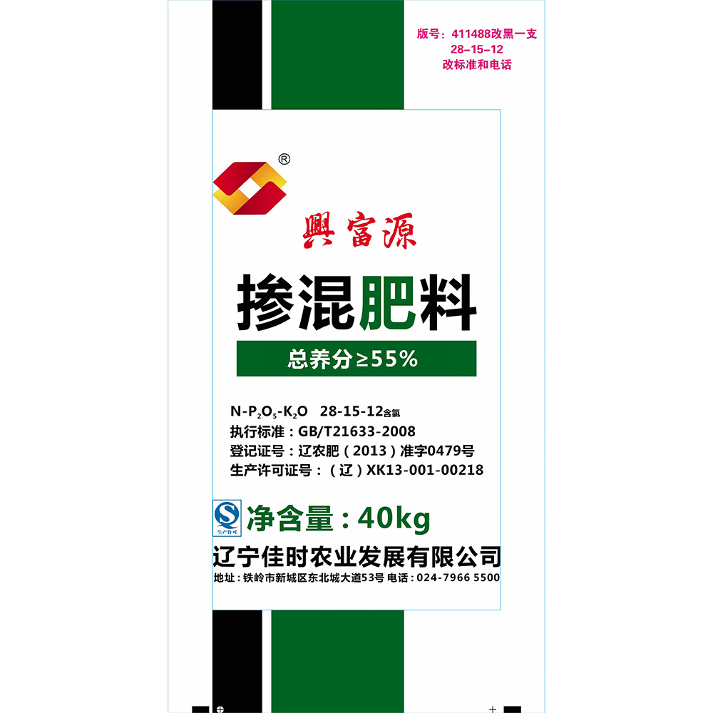 摻混肥料28-15-12新標準