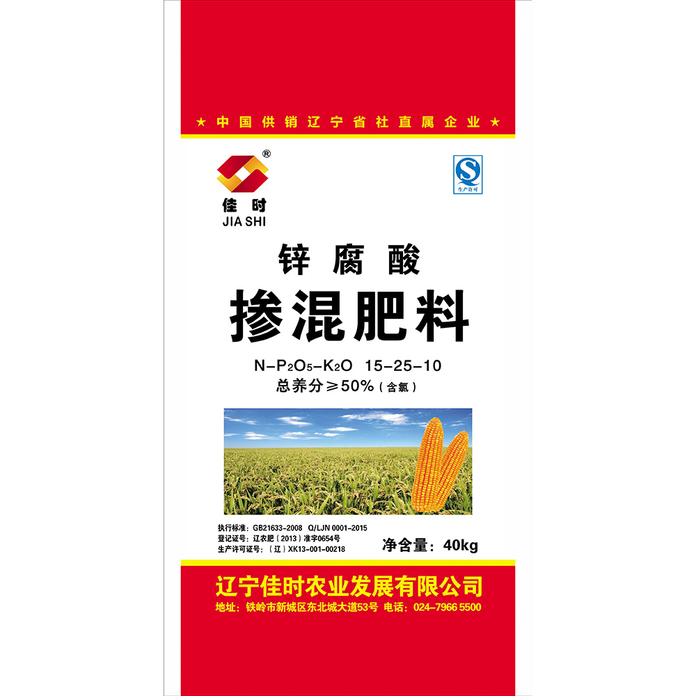 摻混肥料鋅腐酸15-25-10