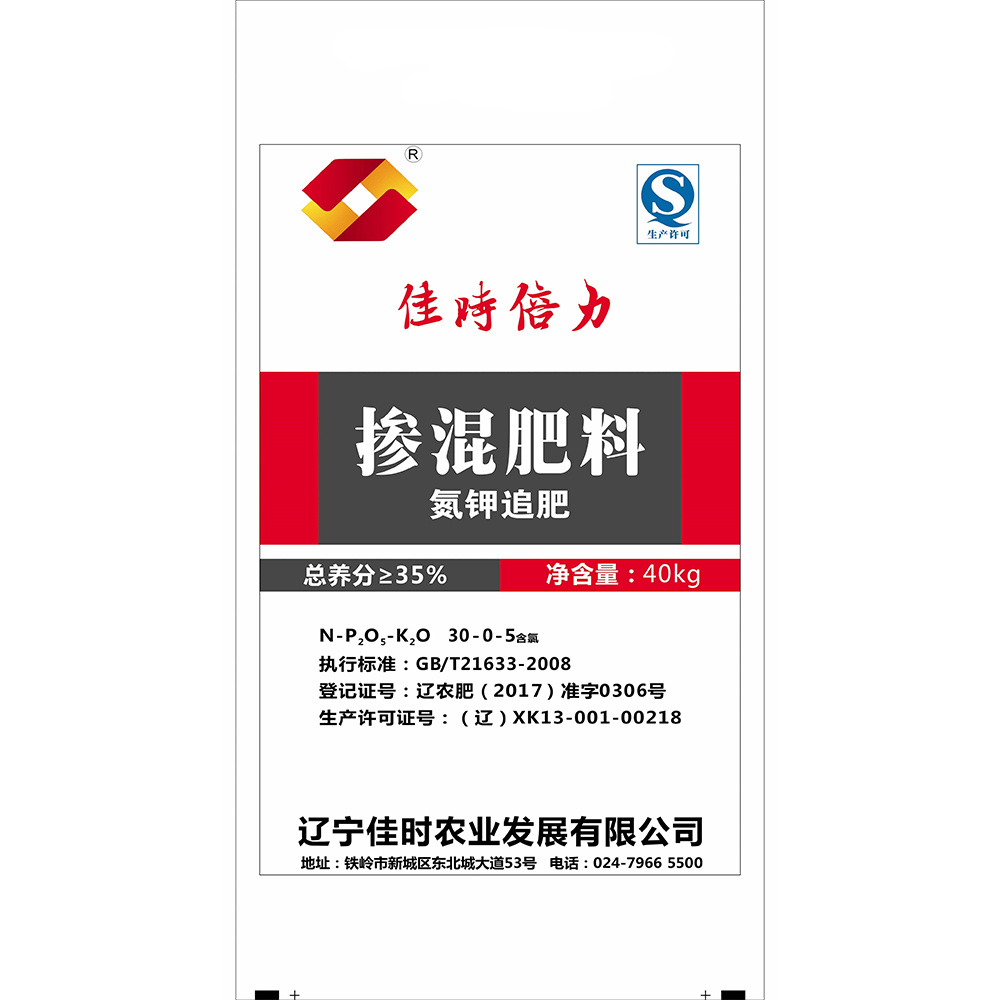 摻混肥料氮鉀追肥30-0-5新標準