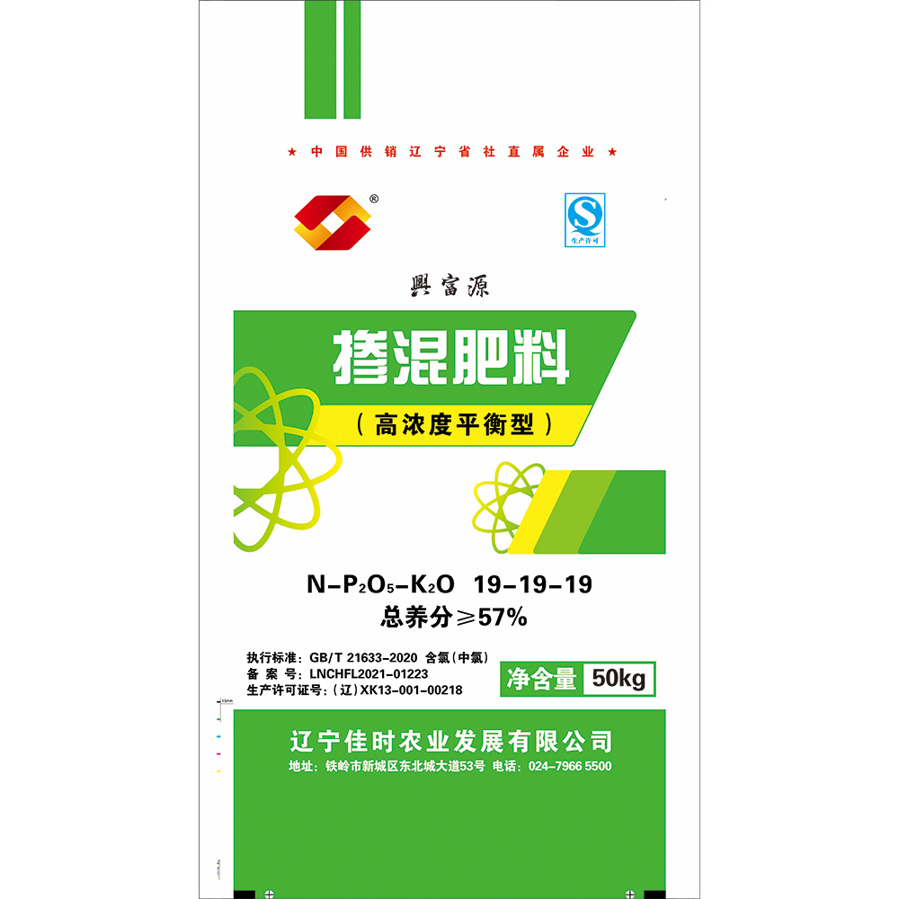 摻混肥料19-19-19