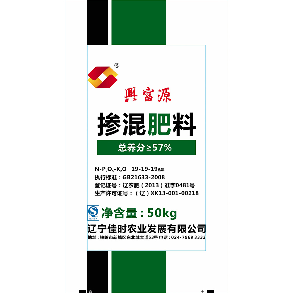 摻混肥料19-19-19新標準