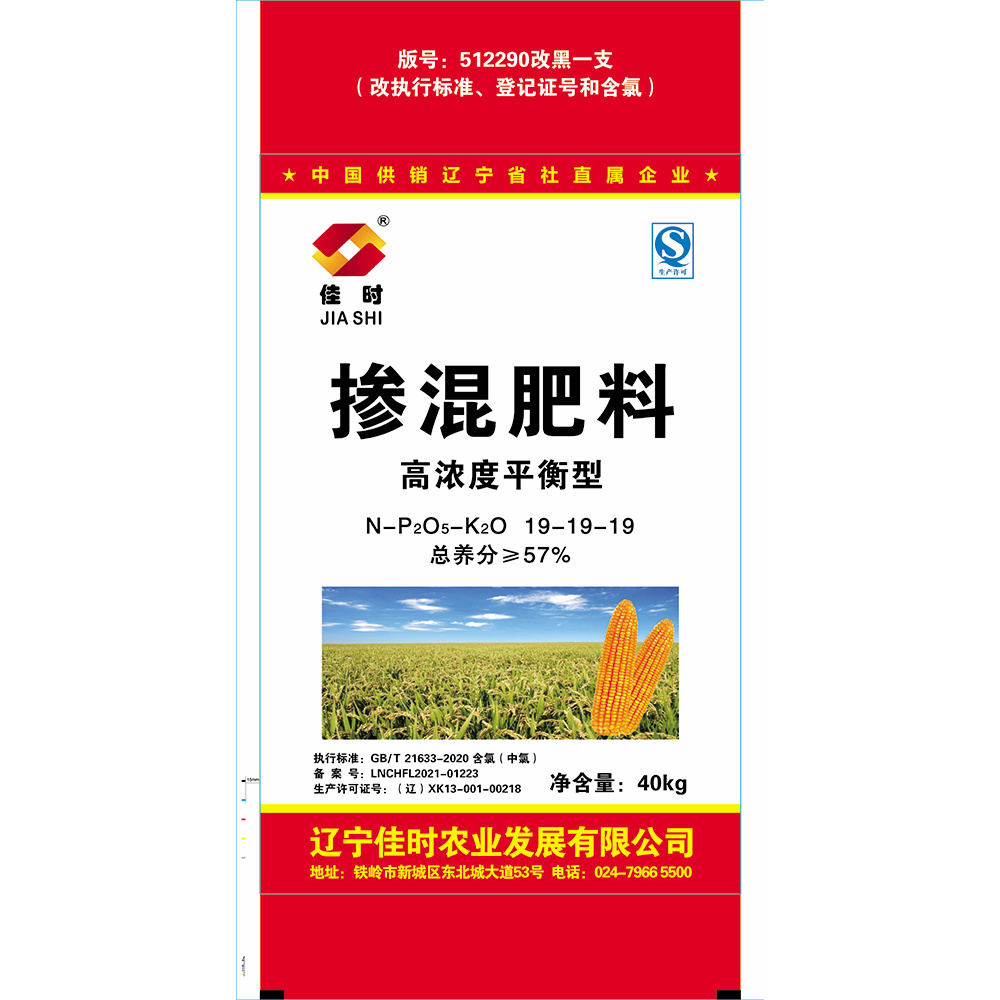 摻混肥料19-19-19