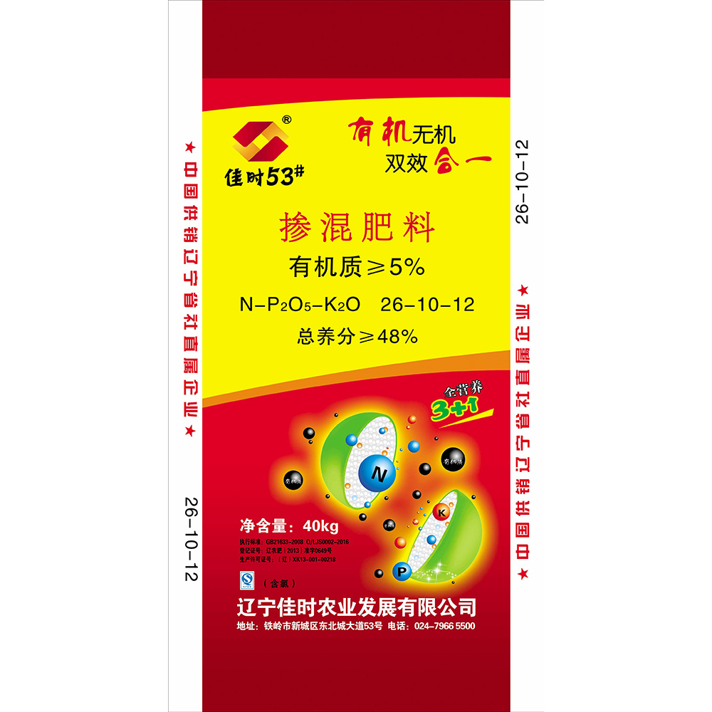 摻混肥料有機質26-10-12