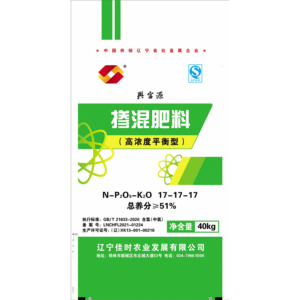 摻混肥料17-17-17