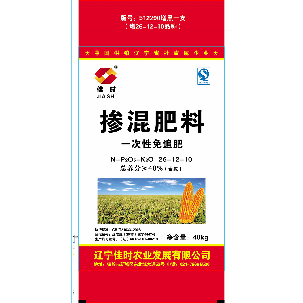 摻混肥料26-12-10