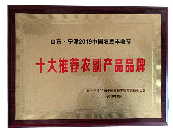 十大推薦農(nóng)副產(chǎn)品品牌