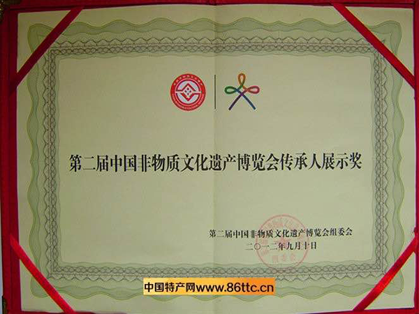 中國非物質文化遺產博覽會傳承人展示獎