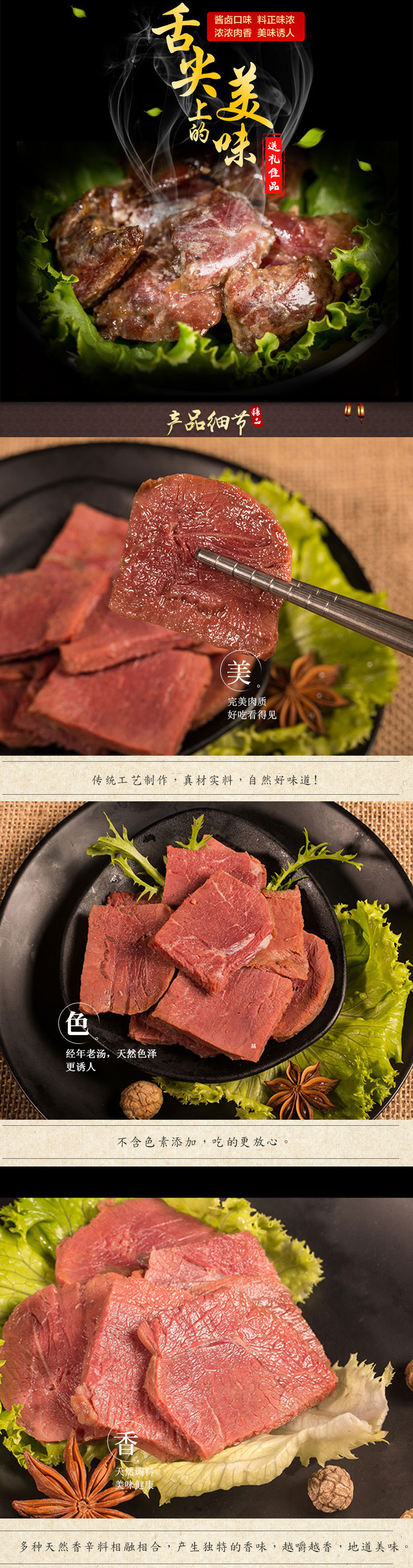 保店驢肉