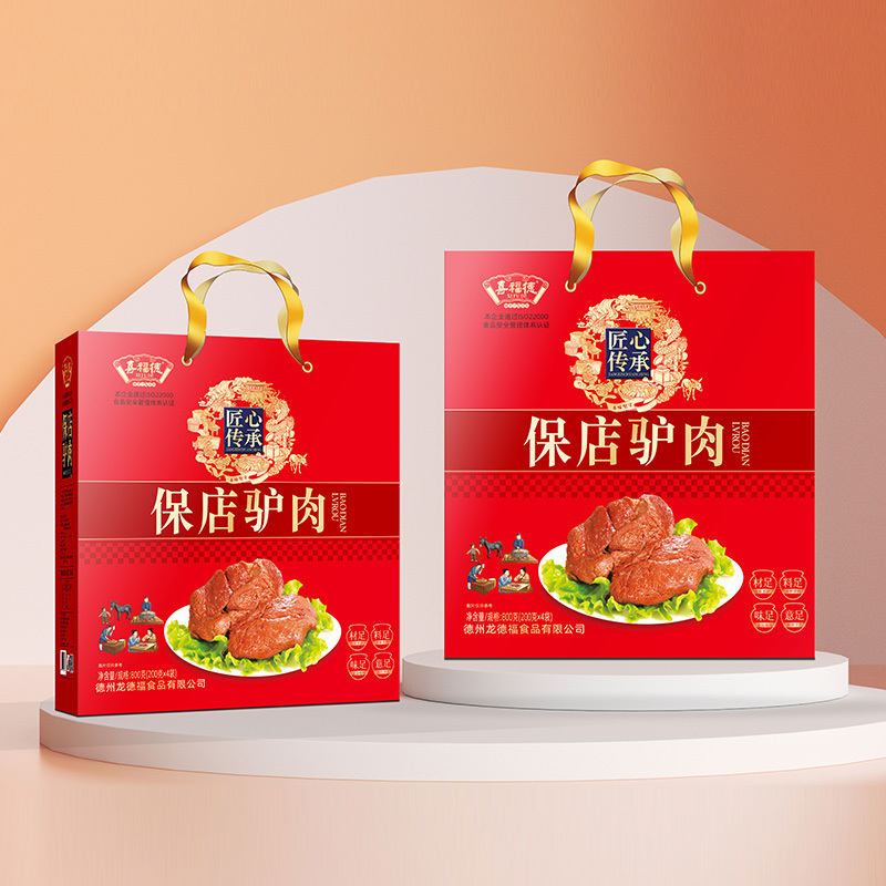 保店驢肉